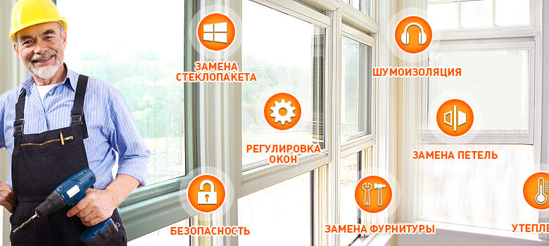Photo of Ремонт окон в Кишиневе
