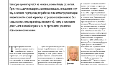 Photo of Определение бизнес-трансфера